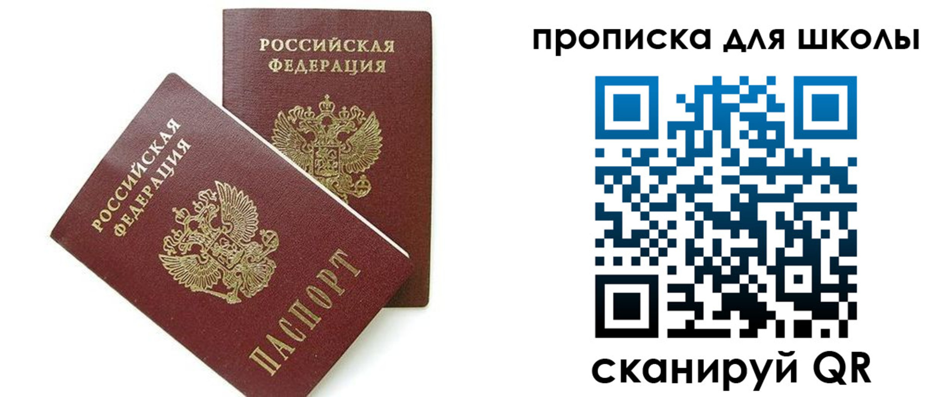 прописка для кредита в Канске
