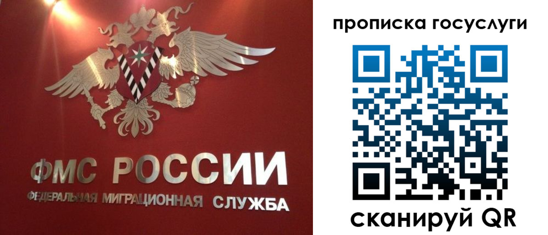 прописка для кредита в Канске