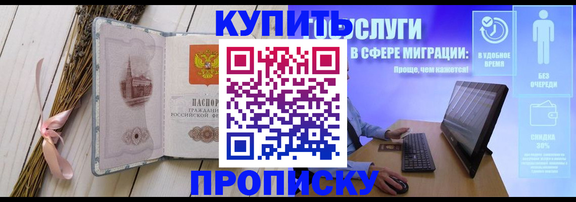 временная регистрация надежно в Канске